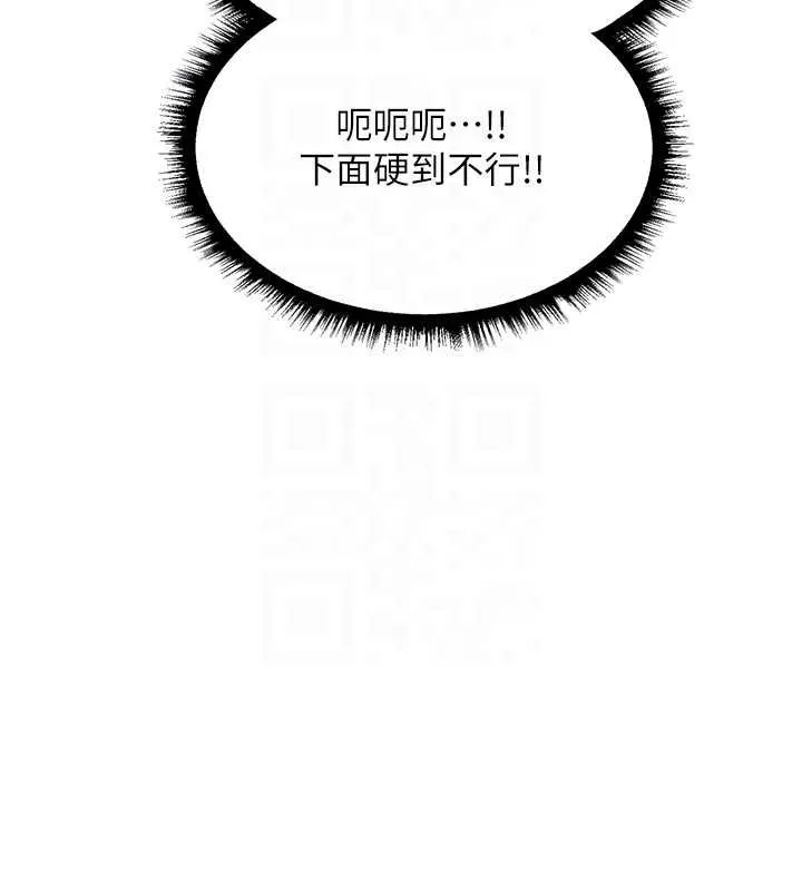 异界猎妻人 第107話-進攻多人多汁魅魔塔 第87页