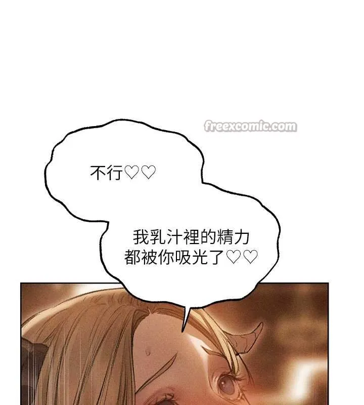 异界猎妻人 第107話-進攻多人多汁魅魔塔 第167页
