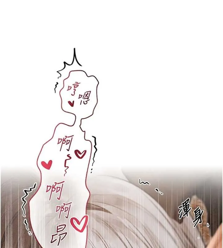 异界猎妻人 第107話-進攻多人多汁魅魔塔 第13页