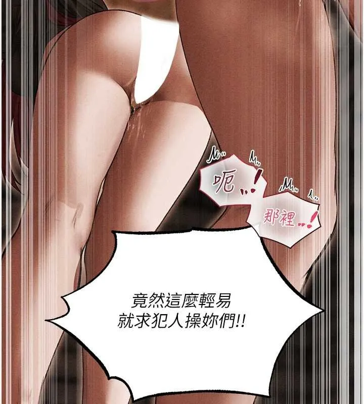 异界猎妻人 第107話-進攻多人多汁魅魔塔 第66页