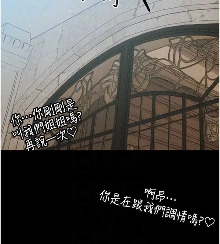 异界猎妻人 第107話-進攻多人多汁魅魔塔 第123页