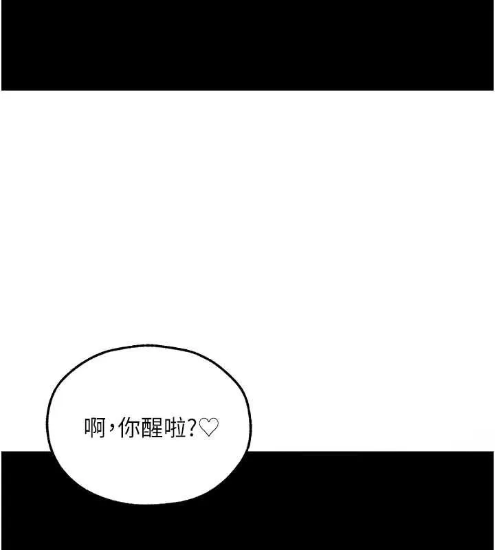 异界猎妻人 第107話-進攻多人多汁魅魔塔 第152页