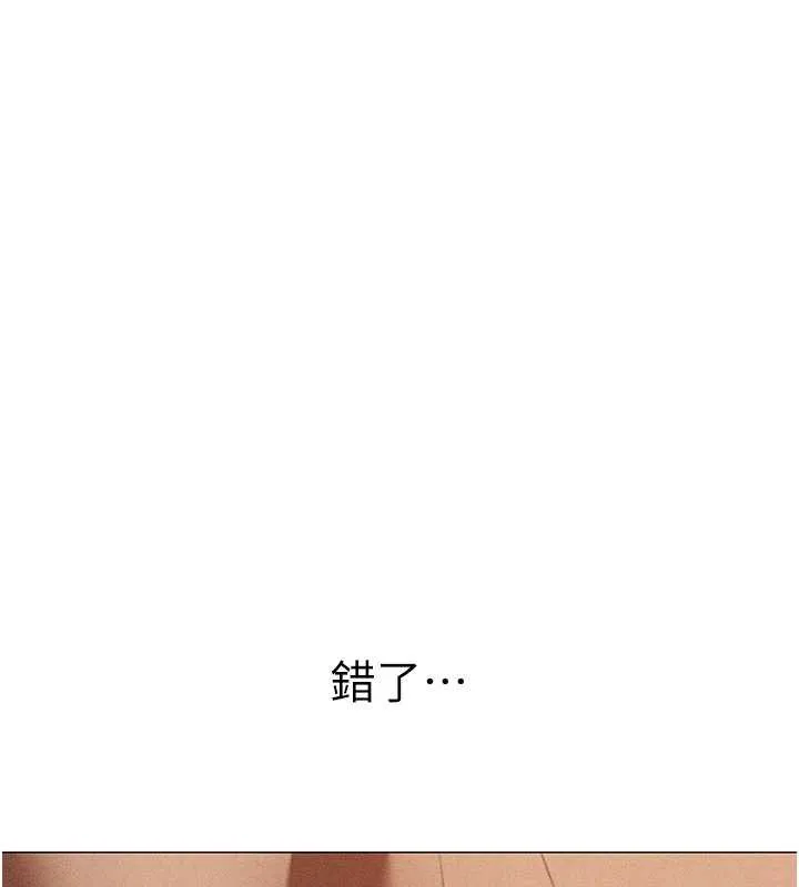 异界猎妻人 第107話-進攻多人多汁魅魔塔 第27页