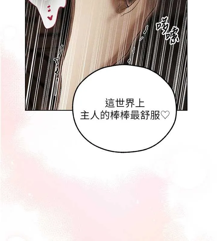 异界猎妻人 第107話-進攻多人多汁魅魔塔 第60页