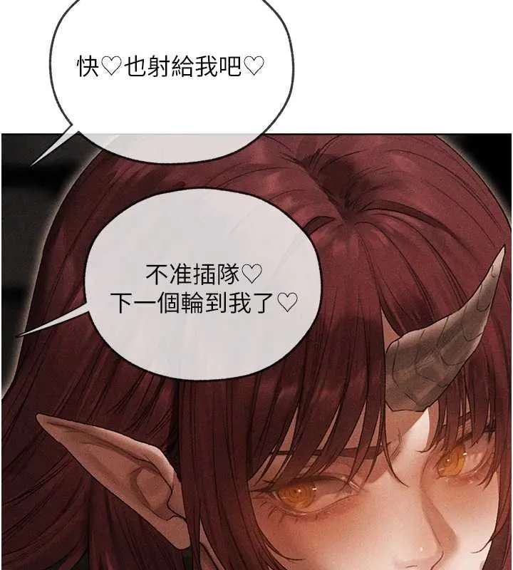 异界猎妻人 第107話-進攻多人多汁魅魔塔 第82页
