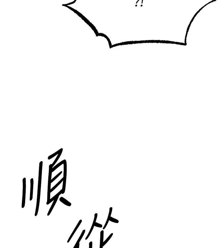 异界猎妻人 第107話-進攻多人多汁魅魔塔 第41页