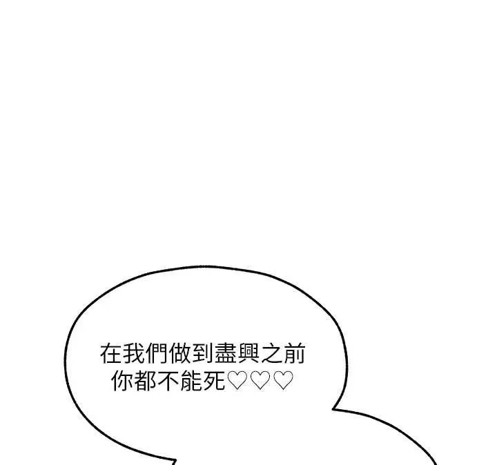 异界猎妻人 第107話-進攻多人多汁魅魔塔 第157页
