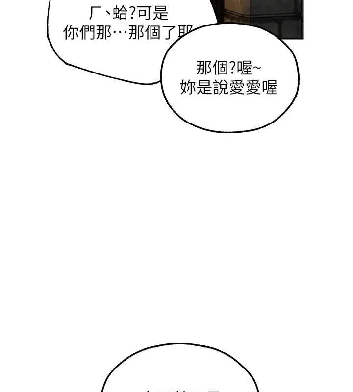 异界猎妻人 第107話-進攻多人多汁魅魔塔 第53页