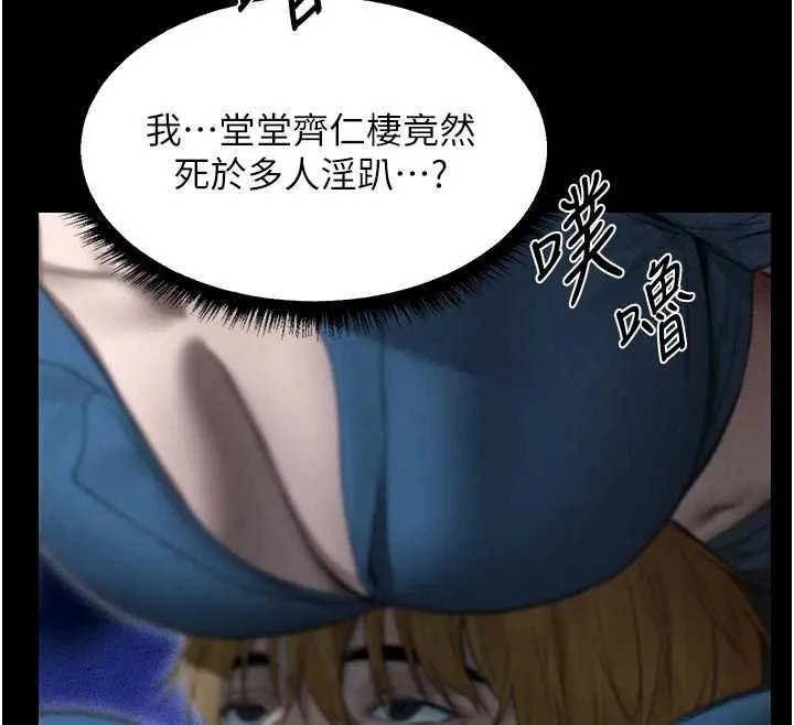 异界猎妻人 第107話-進攻多人多汁魅魔塔 第145页