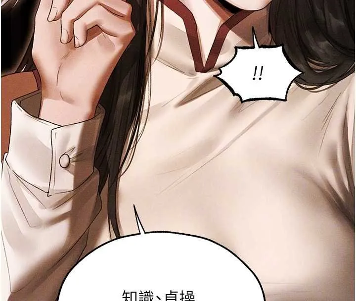 异界猎妻人 第107話-進攻多人多汁魅魔塔 第50页