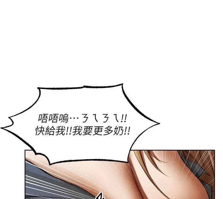 异界猎妻人 第107話-進攻多人多汁魅魔塔 第165页
