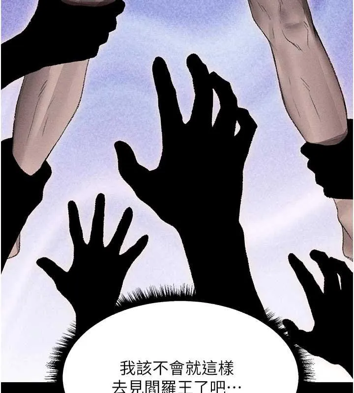 异界猎妻人 第107話-進攻多人多汁魅魔塔 第143页