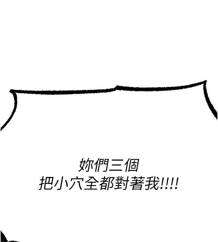 异界猎妻人 第107話-進攻多人多汁魅魔塔 第90页