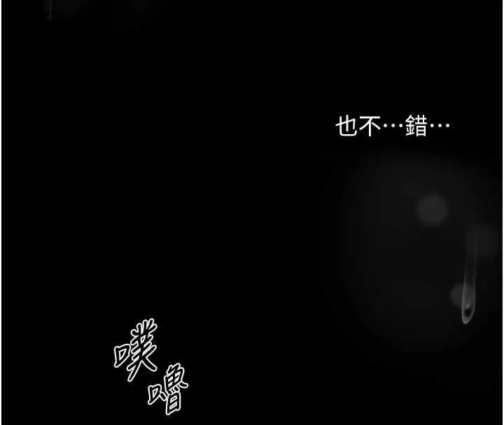 异界猎妻人 第107話-進攻多人多汁魅魔塔 第149页