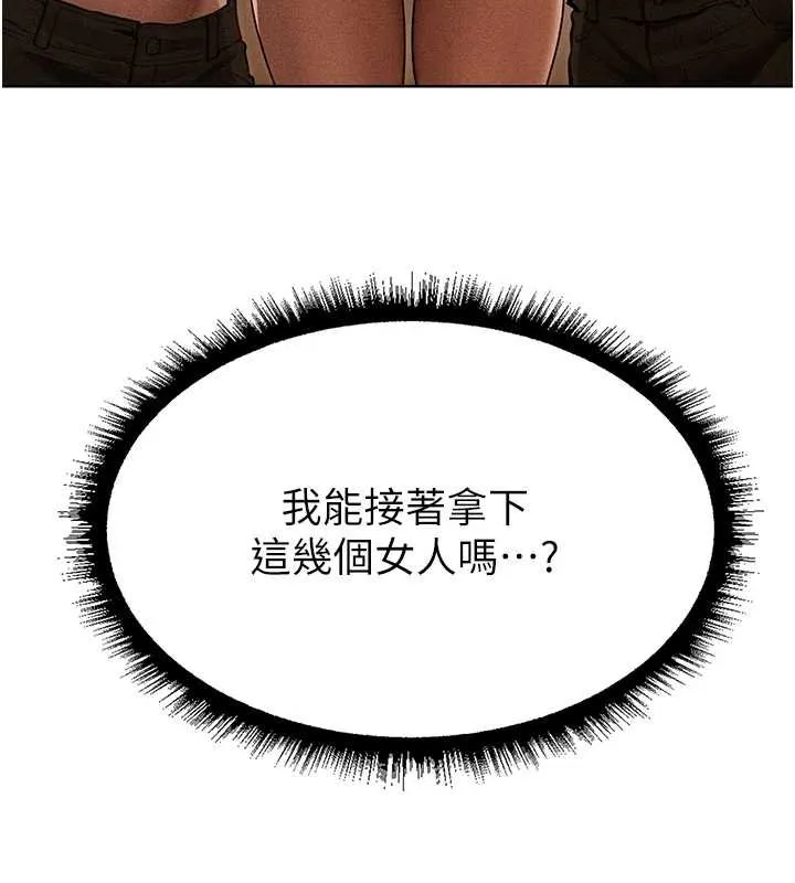 异界猎妻人 第107話-進攻多人多汁魅魔塔 第26页