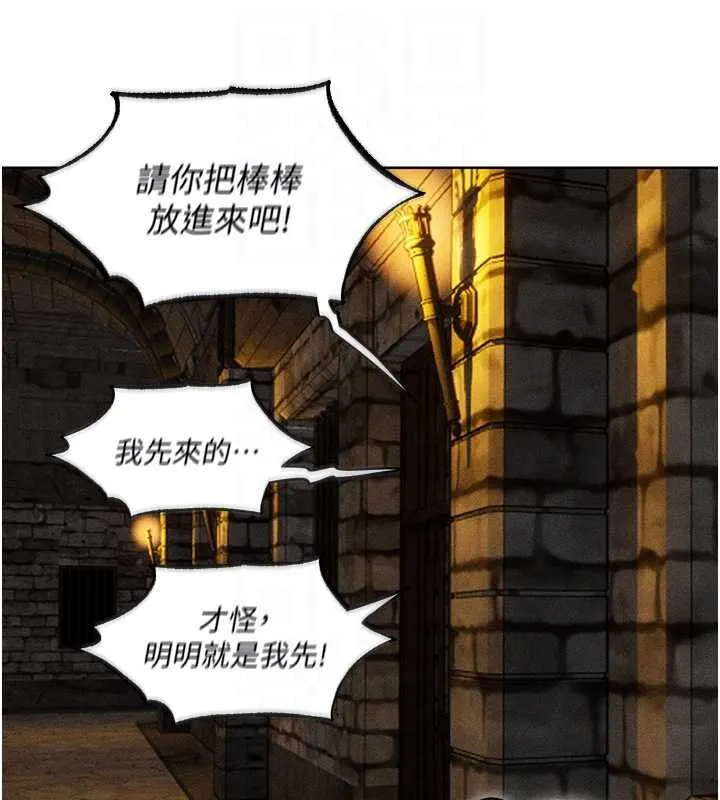 异界猎妻人 第107話-進攻多人多汁魅魔塔 第47页