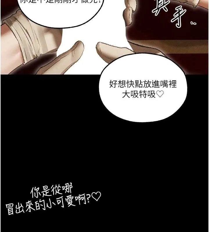 异界猎妻人 第107話-進攻多人多汁魅魔塔 第126页