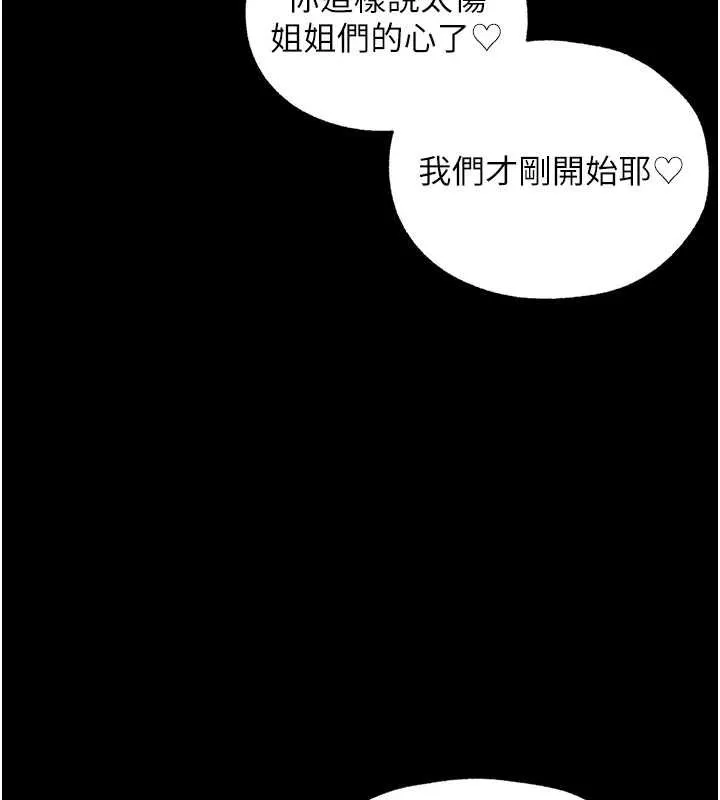 异界猎妻人 第107話-進攻多人多汁魅魔塔 第136页