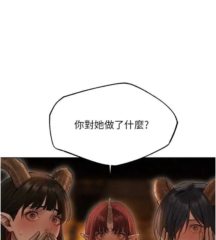 异界猎妻人 第107話-進攻多人多汁魅魔塔 第24页