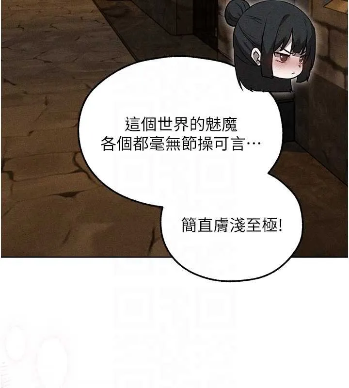 异界猎妻人 第107話-進攻多人多汁魅魔塔 第48页