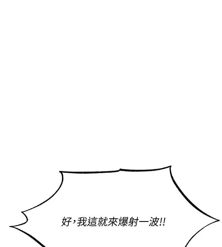 异界猎妻人 第107話-進攻多人多汁魅魔塔 第10页