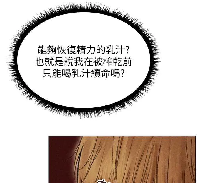 异界猎妻人 第107話-進攻多人多汁魅魔塔 第161页