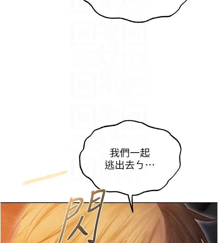异界猎妻人 第107話-進攻多人多汁魅魔塔 第108页