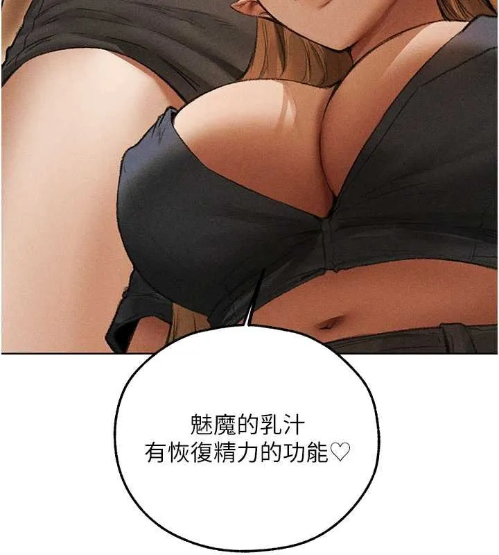 异界猎妻人 第107話-進攻多人多汁魅魔塔 第156页