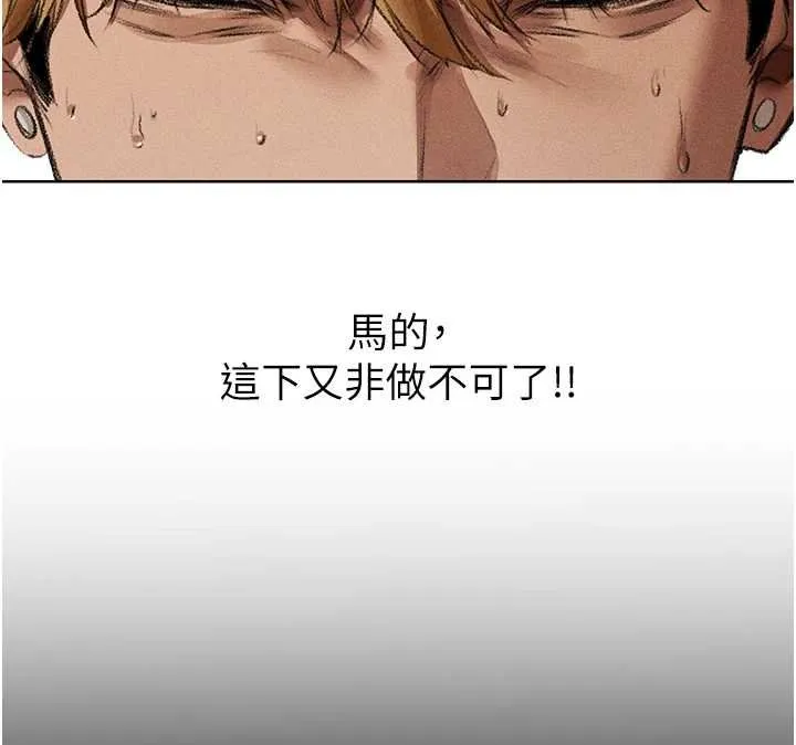 异界猎妻人 第107話-進攻多人多汁魅魔塔 第121页