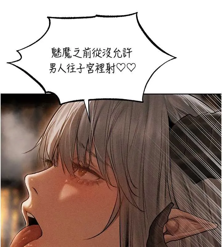 异界猎妻人 第107話-進攻多人多汁魅魔塔 第5页
