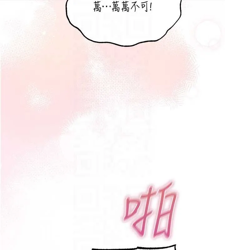 异界猎妻人 第107話-進攻多人多汁魅魔塔 第63页