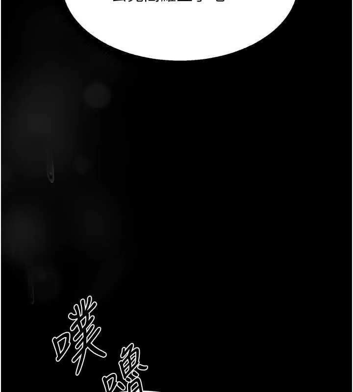 异界猎妻人 第107話-進攻多人多汁魅魔塔 第144页