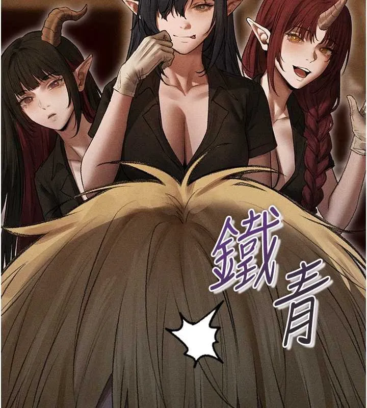 异界猎妻人 第107話-進攻多人多汁魅魔塔 第131页