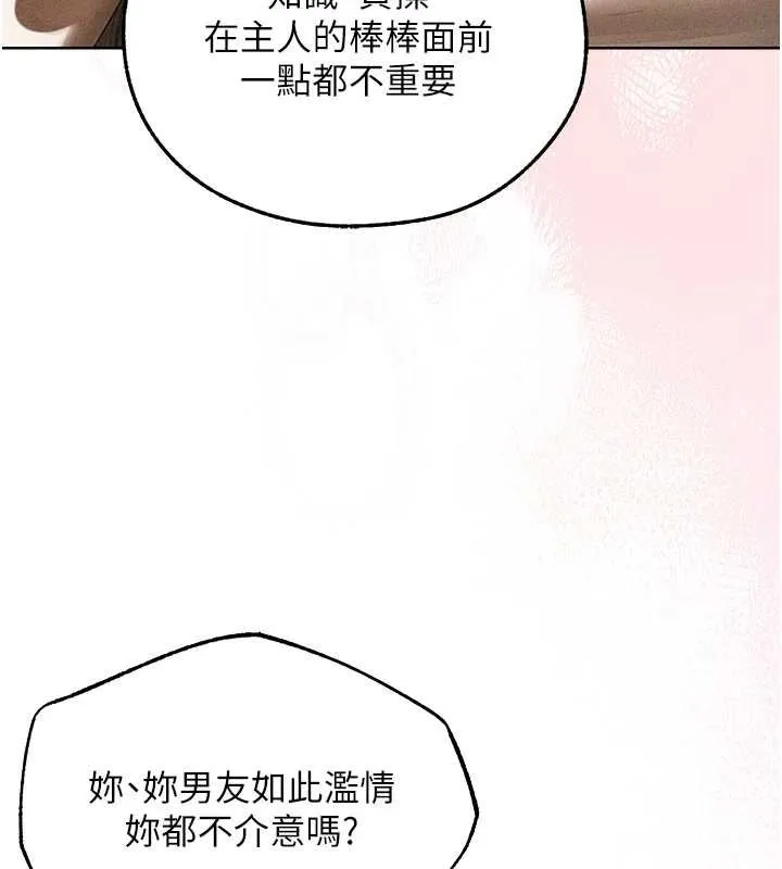 异界猎妻人 第107話-進攻多人多汁魅魔塔 第51页