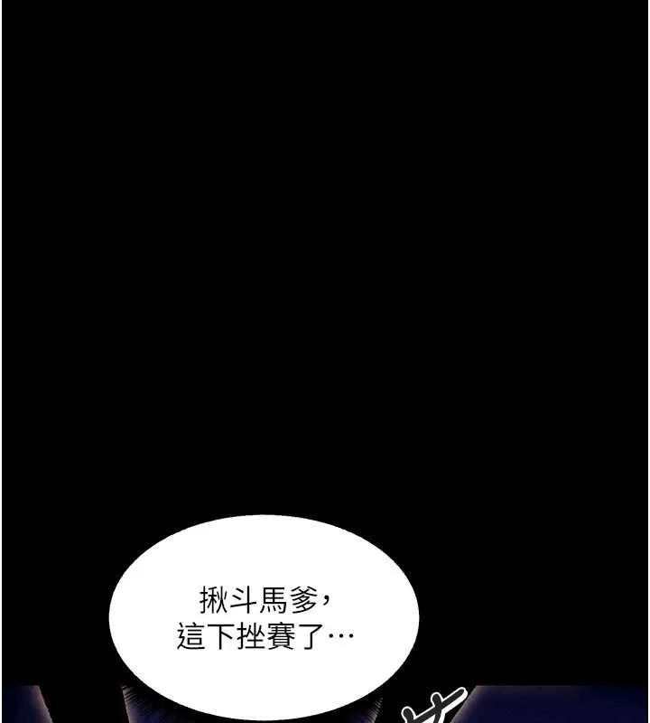 异界猎妻人 第107話-進攻多人多汁魅魔塔 第140页
