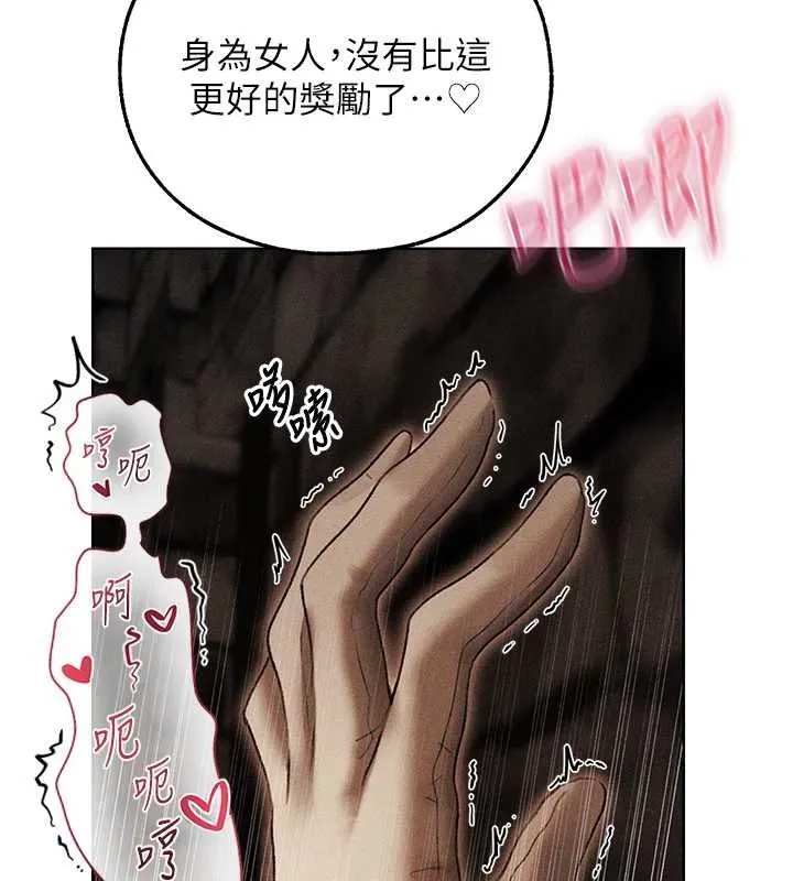 异界猎妻人 第107話-進攻多人多汁魅魔塔 第56页