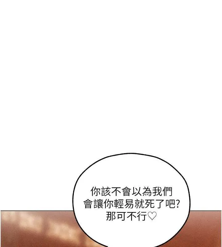 异界猎妻人 第107話-進攻多人多汁魅魔塔 第154页