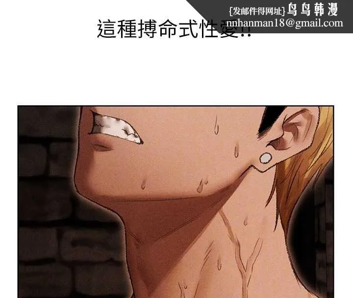 异界猎妻人 第107話-進攻多人多汁魅魔塔 第88页