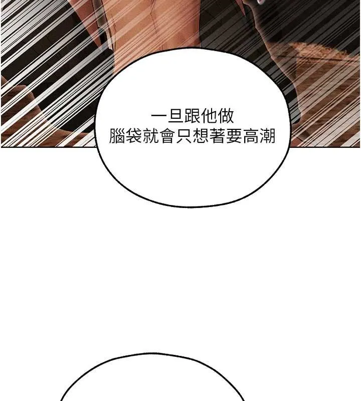 异界猎妻人 第107話-進攻多人多汁魅魔塔 第59页
