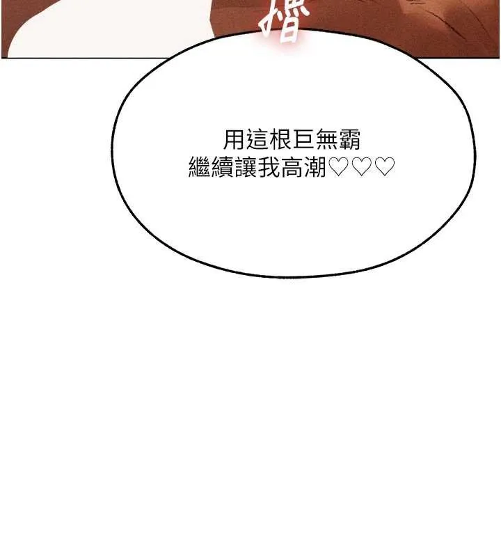 异界猎妻人 第107話-進攻多人多汁魅魔塔 第160页