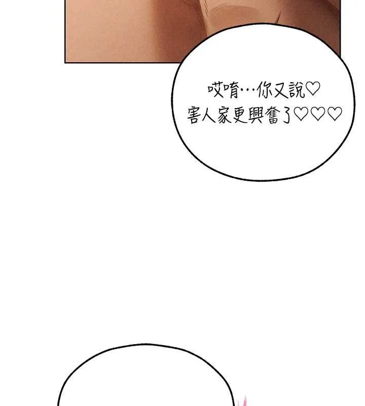 异界猎妻人 第107話-進攻多人多汁魅魔塔 第73页