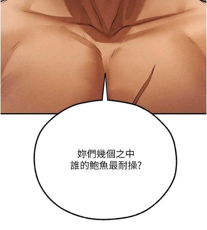 异界猎妻人 第107話-進攻多人多汁魅魔塔 第31页