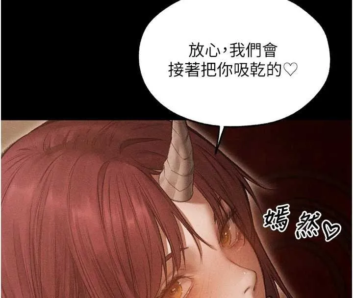 异界猎妻人 第107話-進攻多人多汁魅魔塔 第137页