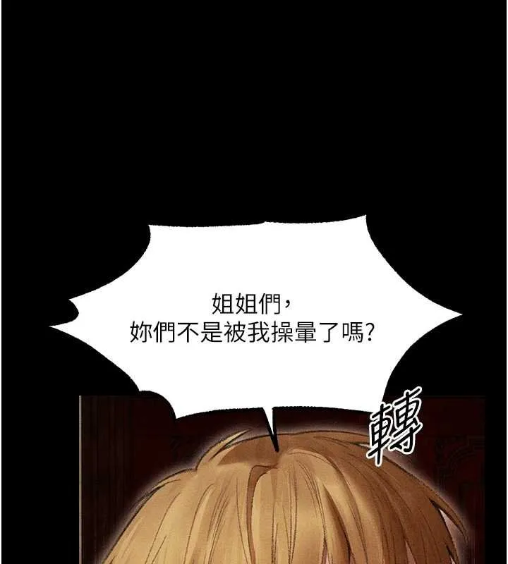 异界猎妻人 第107話-進攻多人多汁魅魔塔 第134页