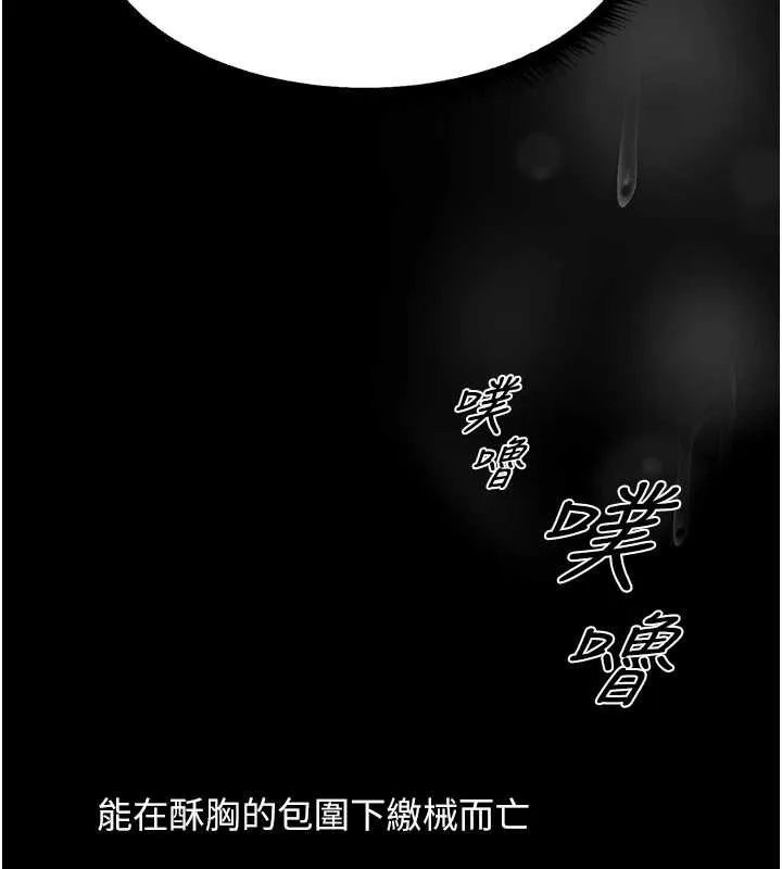 异界猎妻人 第107話-進攻多人多汁魅魔塔 第147页