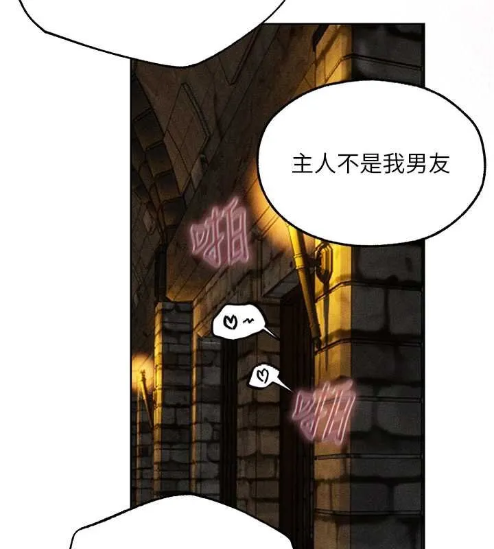 异界猎妻人 第107話-進攻多人多汁魅魔塔 第52页