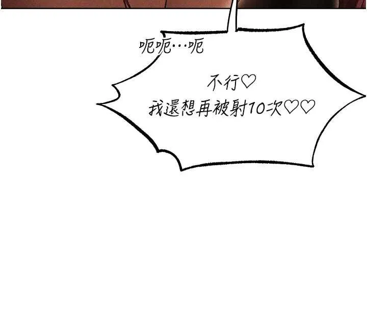 异界猎妻人 第107話-進攻多人多汁魅魔塔 第84页