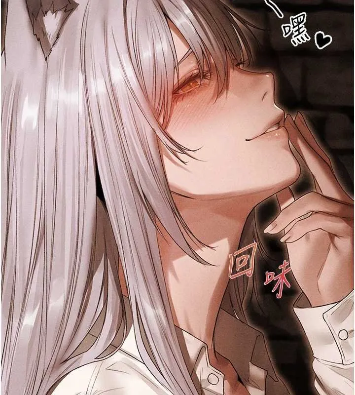 异界猎妻人 第107話-進攻多人多汁魅魔塔 第55页