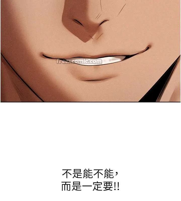 异界猎妻人 第107話-進攻多人多汁魅魔塔 第28页