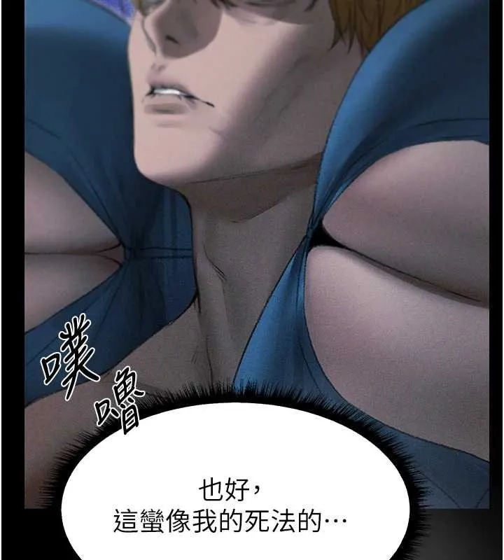 异界猎妻人 第107話-進攻多人多汁魅魔塔 第146页